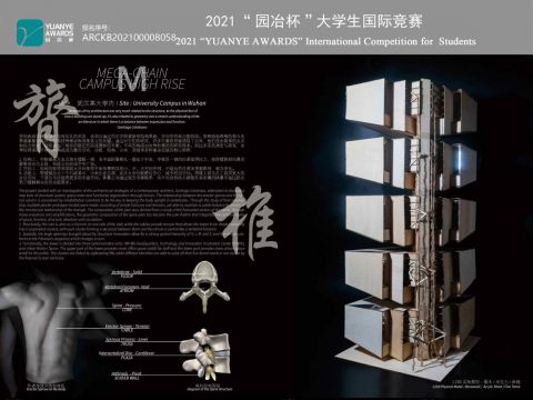 巨链：校园新地标 | Meagchain: Campus High-rise