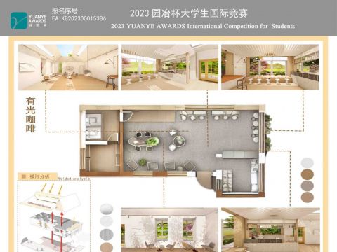 有光咖啡-校园再生空间的光影艺术表达