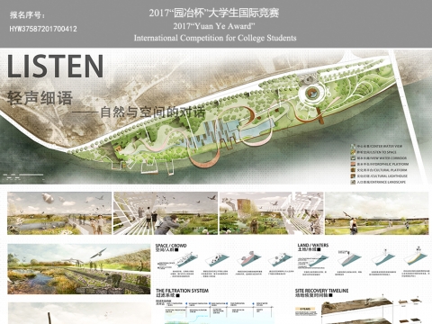 轻声细语——自然与空间的对话