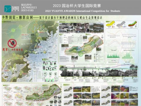 乡野田居·廊联山间——基于设计最小干预理念的闽东太姥山生态景观设计