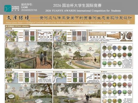 文泽绿境——黄河文化传承背景下的贾鲁河生态景观修复设计