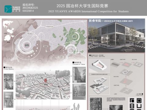 折叠里院—老旧社区公共空间社会凝聚力提升