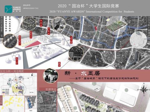 新·水墨居——基于“重绘城市”理念下的居住区修建性详细规划