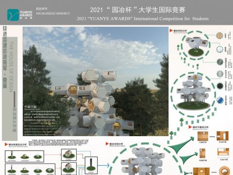 快速搭建应急房屋·夏籥