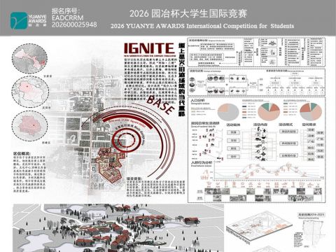 塬上星火:旧迹场域的当代重释