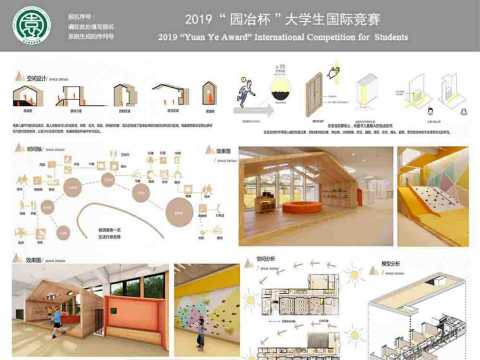 微光-留守儿童照料中心