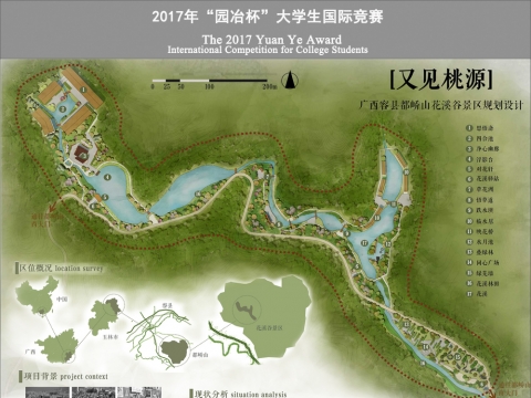 广西容县都峤山花溪谷景区规划设计