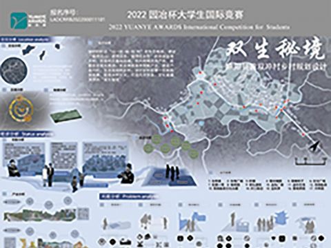 双生秘境——麻阳县黄双冲村乡村规划设计