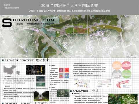 念骄阳——开慧故里升级5A景区改造设计