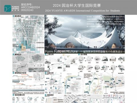 Form Follows Nature——城市滨水公共信息服务中心建筑设计