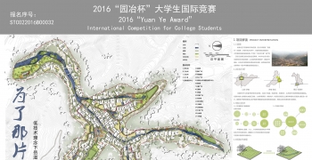 为了那片清漪--低技术理念下岳滋村水环境整治景观规划设计