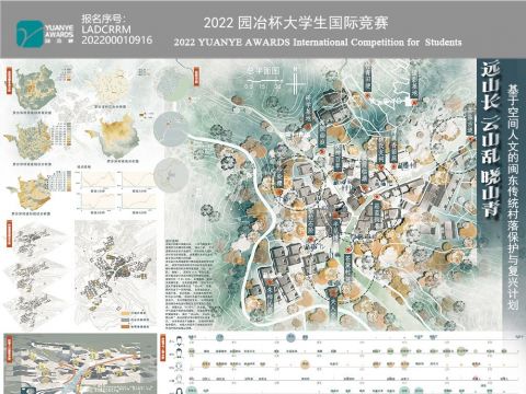 远山长·云山乱·晓山青——基于空间人文的闽东传统村落保护与复兴计划