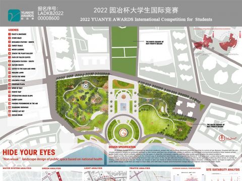 HIDE YOUR EYES——基于全民大健康的公共空间“非视觉”景观设计