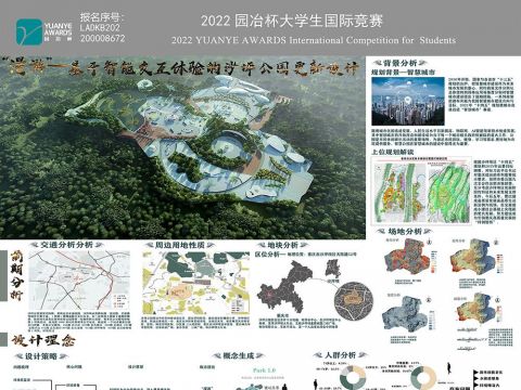 “漫游”——基于智能交互体验的沙坪公园更新设计