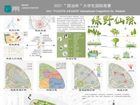 绿野仙踪——福州中庚公园景观设计