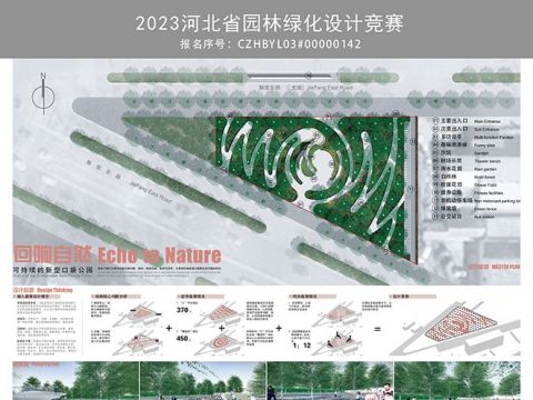 回响自然——可持续的新型口袋公园