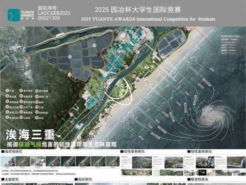 涘海三重——抵御极端气候危害的韧性海岸带生态林景观