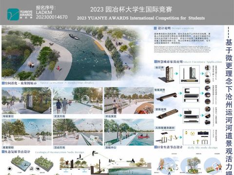 ---基于微更新理念下沧州运河河道景观活力提升设计研究