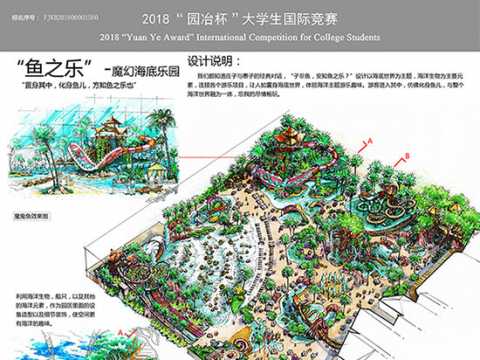 鱼之乐——魔幻海底乐园