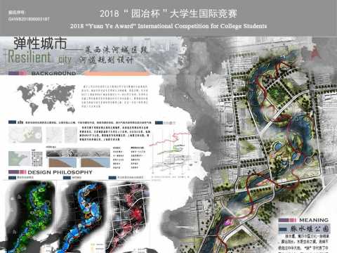 弹性城市——莱西洙河城区段河道规划设计