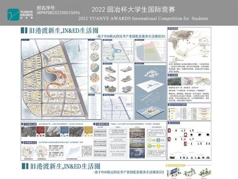 旧港渡新生，IN&ED生活圈——基于TOD模式的汉孝产业园配套服务生活圈设计