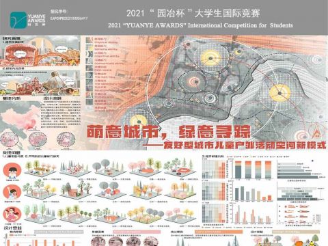 萌意城市，绿意寻踪