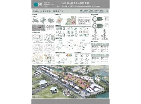 MU-LIFE 城市漫步 · 睦邻中心——新型邻里中心模式下的的商业步行街规划设计