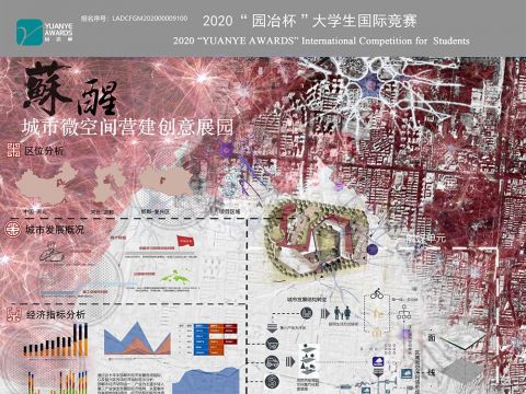 "苏醒"城市微空间营造创意展园