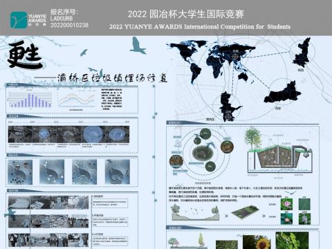 甦——灞桥区垃圾填埋场修复