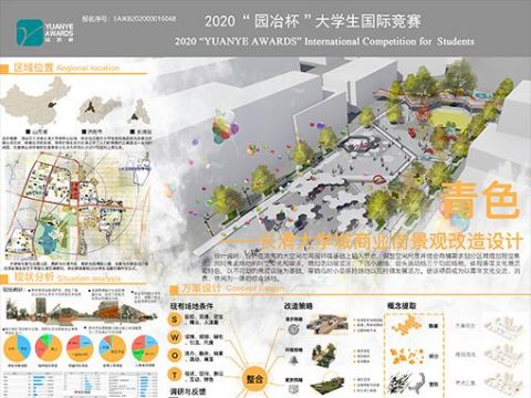 长清大学城商业街景观设计