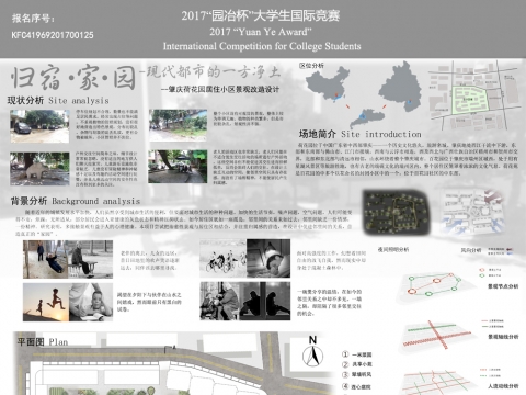 归宿·家·园--现代都市的一方净土