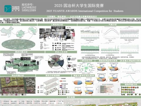 五彩情网，绿色梦洲——北京市悦康公园景观规划设计