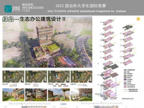 绿岛---生态办公建筑设计