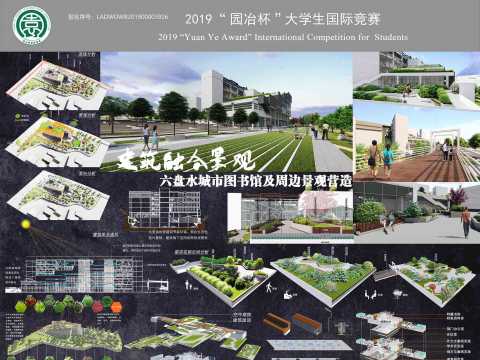 六盘水城市图书馆及周边景观营造