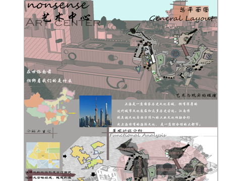 nonsense艺术中心