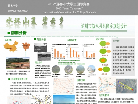 水环山复碧云乡