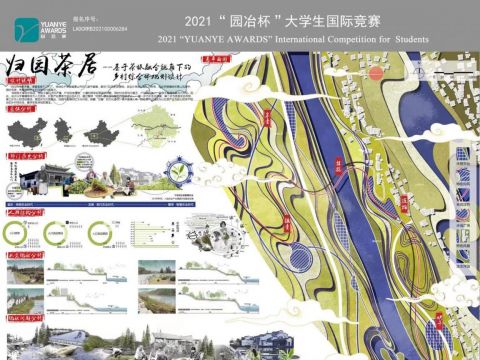 归园茶居——基于茶旅融合视角下的乡村综合体规划设计