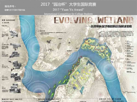 Evolving Wetland——直潭坝前泥沙堆积的景观解决策略