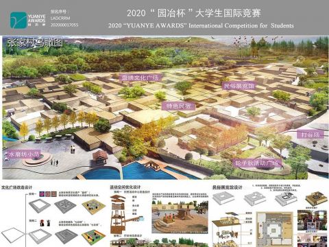 衍民族之脉，生彩虹之境——土族张家村景观优化设计