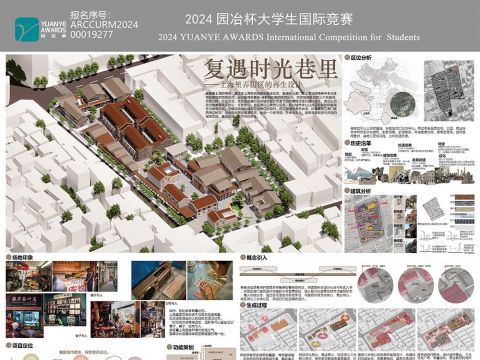 复遇时光巷里--上海里弄街区的再生设计