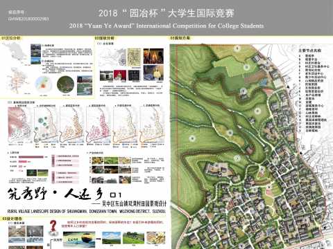 筑秀野•人还乡——苏州市吴中区东山镇双湾村田园景观设计