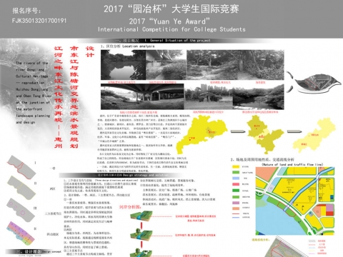 江河之畔东江文化传承再现——惠州市东江与陈塘河交界处滨水景观规划设计