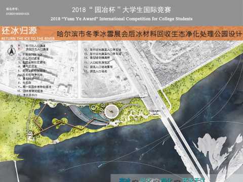 还冰归源—哈尔滨市冬季冰雪展会后冰材料回收生态净化处理公园设计: