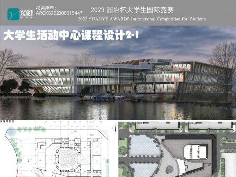 大学生活动中心课程设计