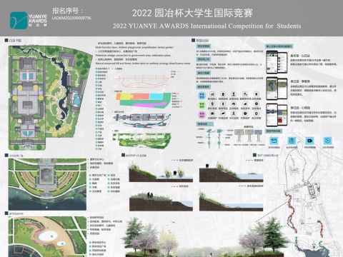 钟灵——地域文化视角下百泉文化公园设计