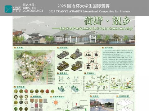 《倚野·望乡》