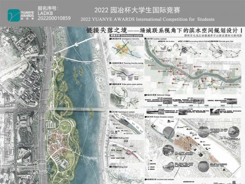 链接失落之境——场域联系视角下的滨水空间规划设计