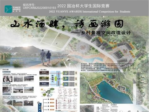 山水酒肆.诗画游园——二渡村乡村振兴改造计划