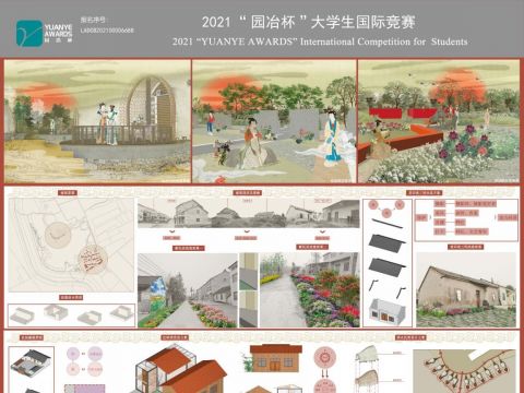 水韵天成——金双村景观改造设计