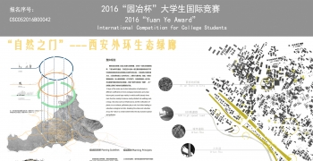 园冶杯（陈迎春 张旭明 刘雨思）